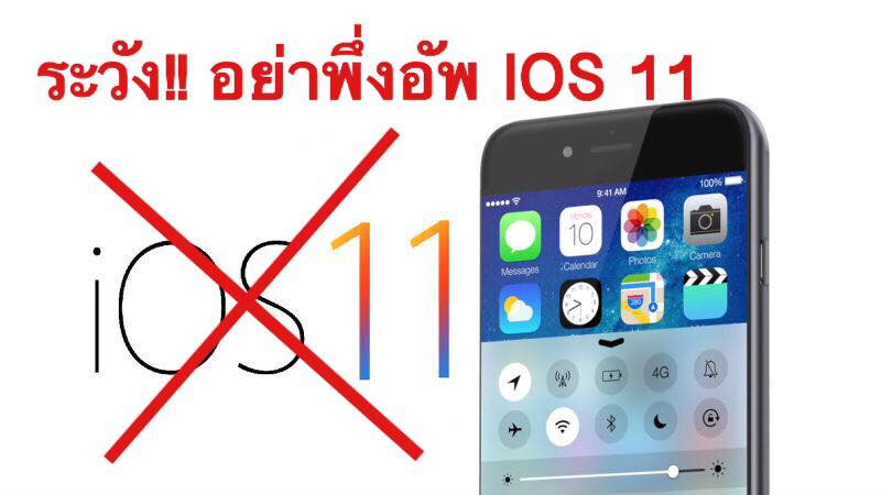ซ่อมไอโฟน