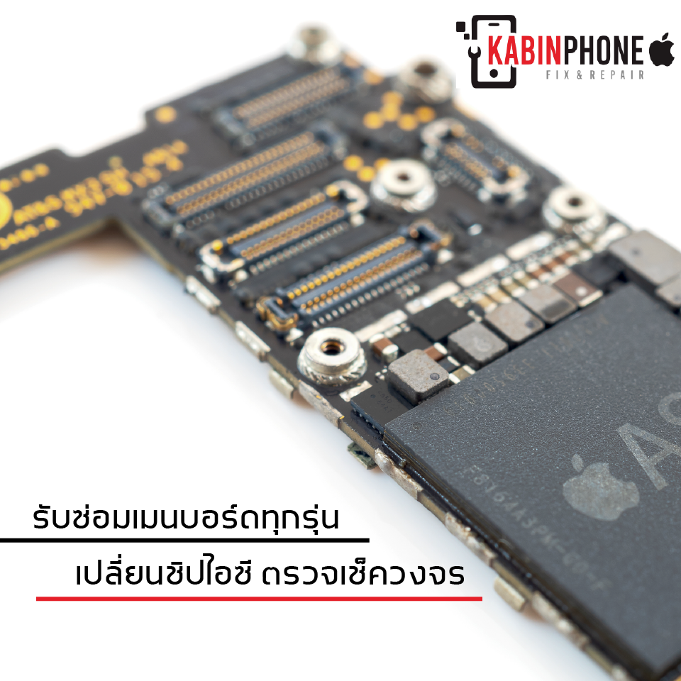 ซ่อมโทรศัพท์มือถือไอโฟนปราจีนบุรี กบินทร์บุรี