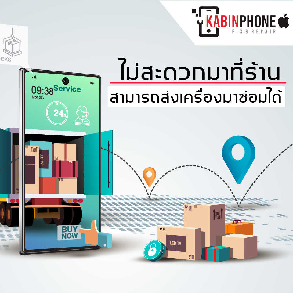 ซ่อมโทรศัพท์มือถือกบินทร์บุรี
